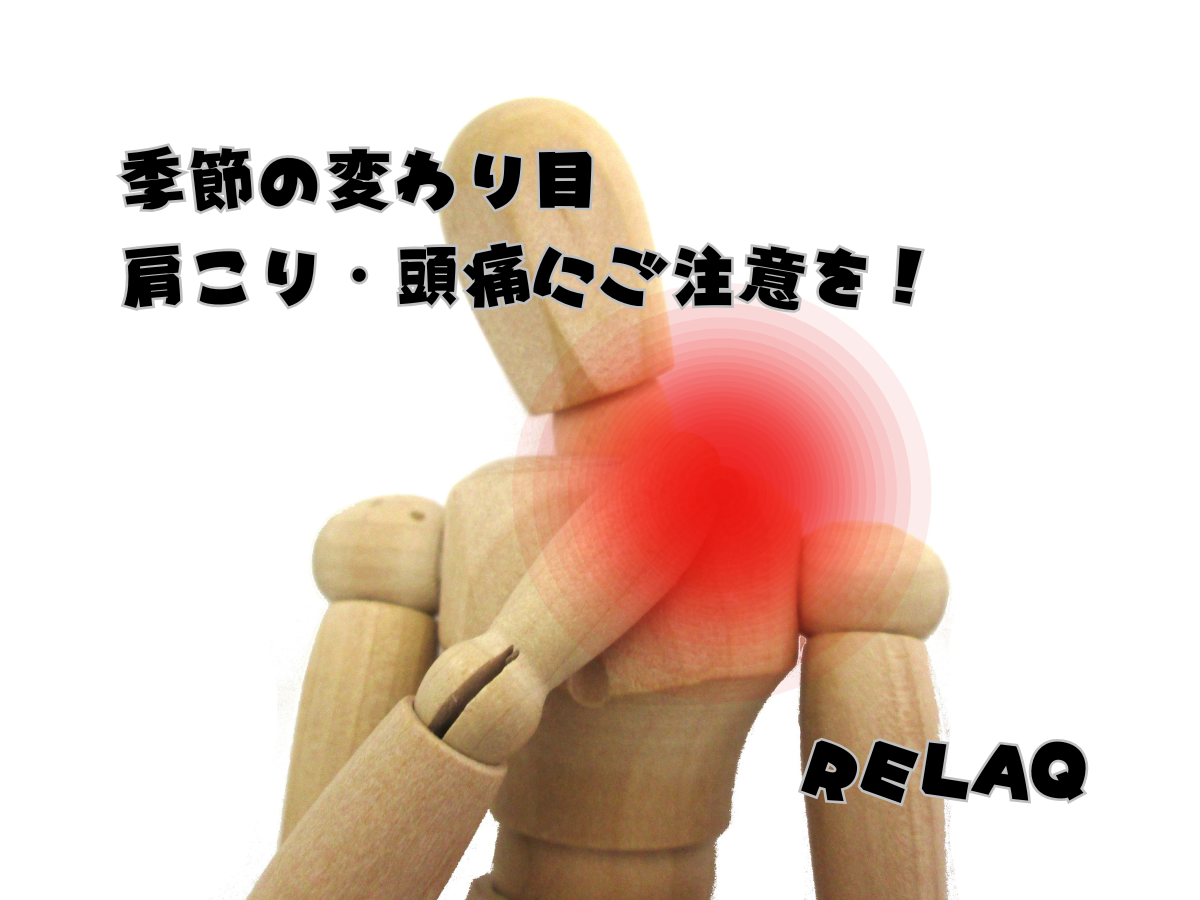 夏の疲れが秋の不調に！「秋バテ」を鍼灸で根本リセットする方法