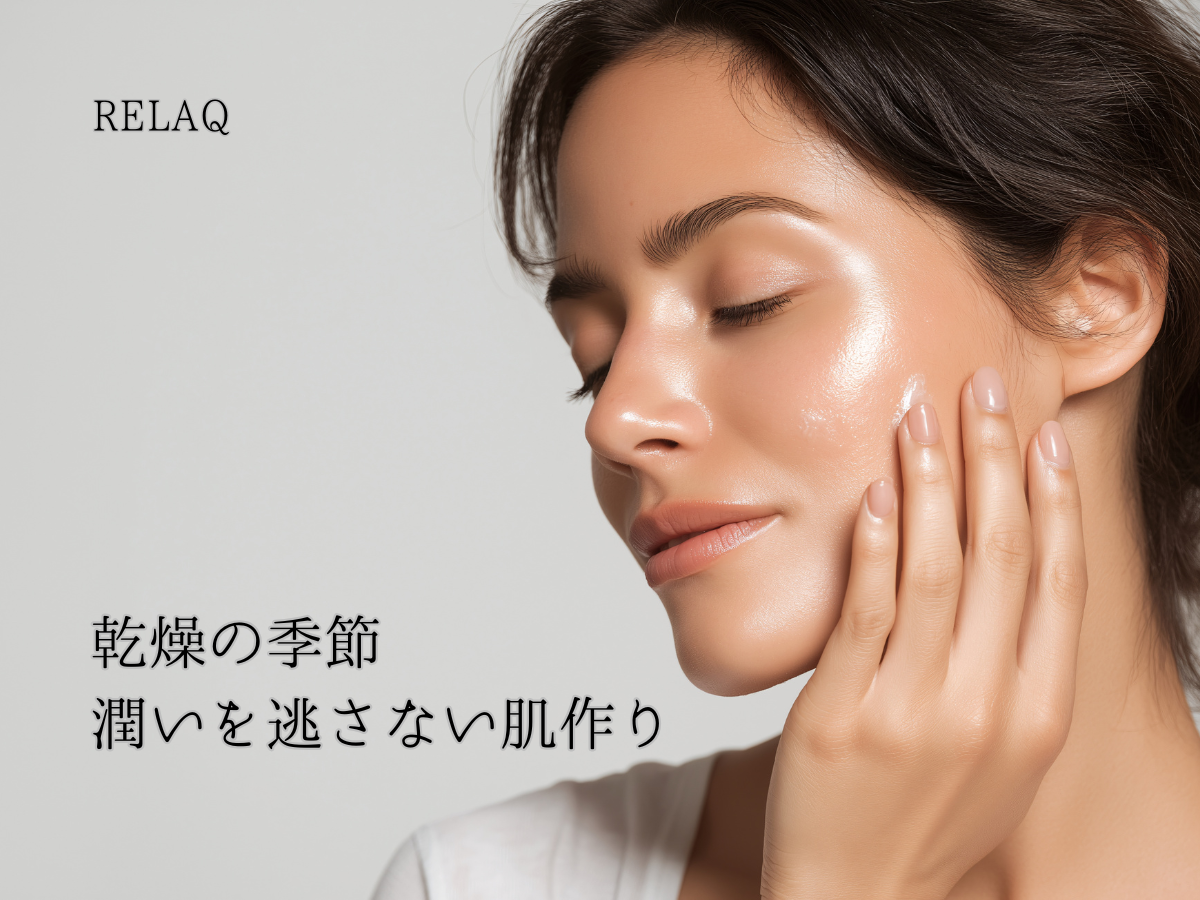 「夏枯れ肌」を徹底リセット！秋の乾燥・シミ・たるみに美容鍼が効く理由